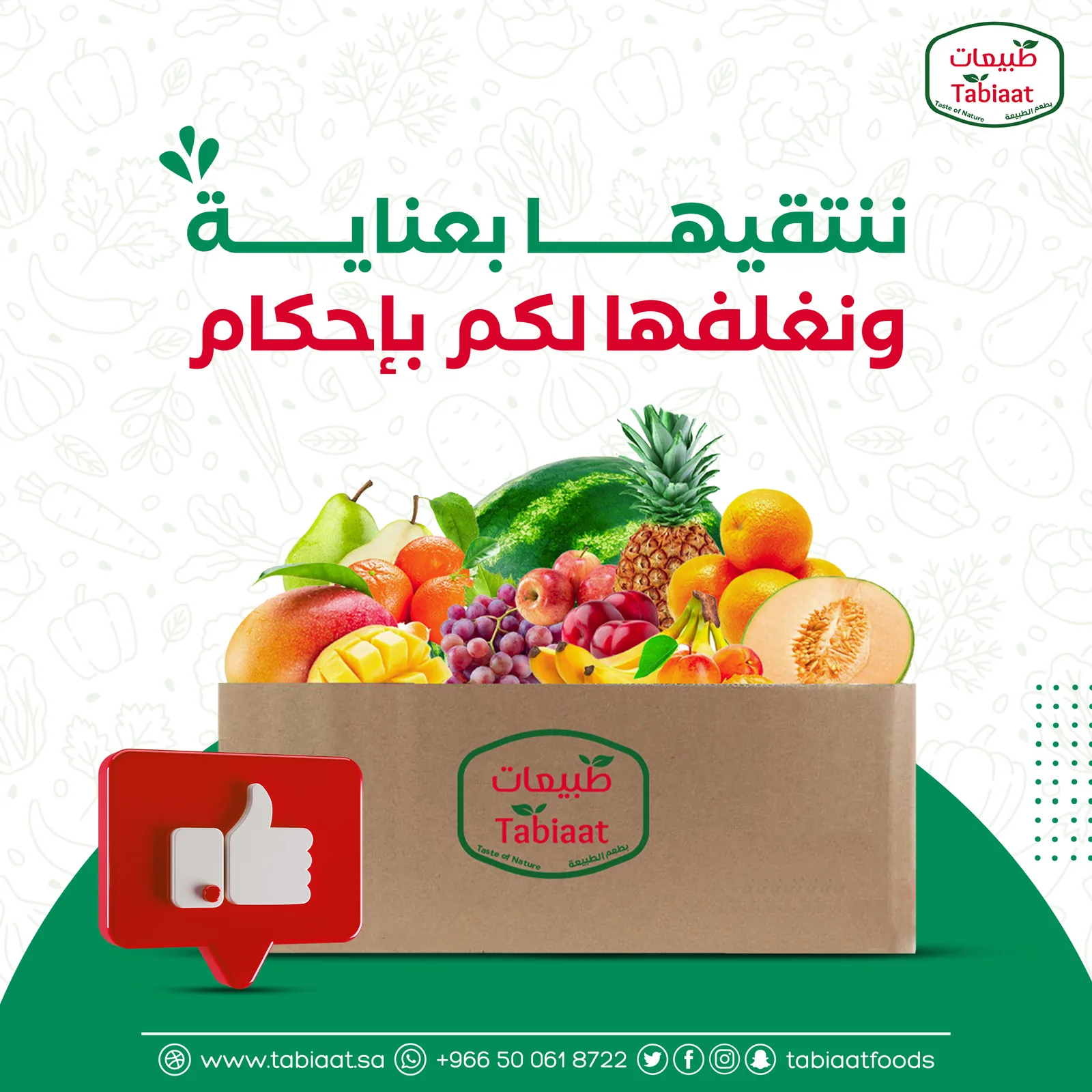 تصميم منشور بقالة لصندوق خضار وفواكه طازجة بنظام لوني أخضر.