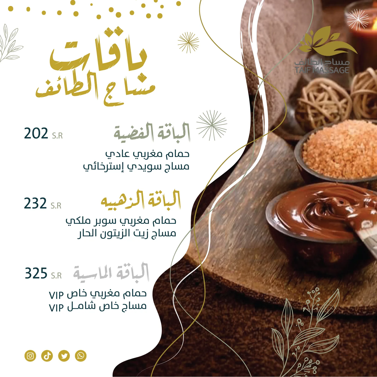 تصميم منشور باقات عناية بترتيب أسعار متدرّج بالذهبي على خلفية كريمية.