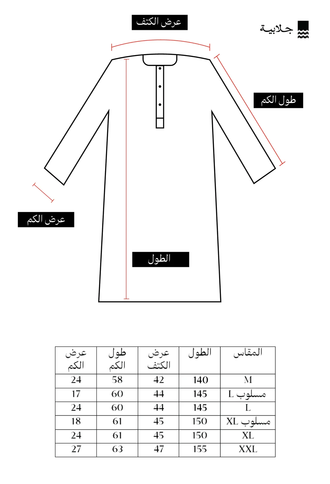 Thobe size chart mapping each size to its measurements (length, shoulder width, sleeve length).
